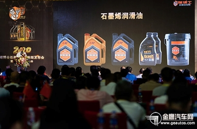 2020烯博士石墨烯产品新闻发布会暨全球市场启动