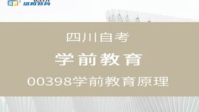 四川自考03292公共关系口才 精品课程7