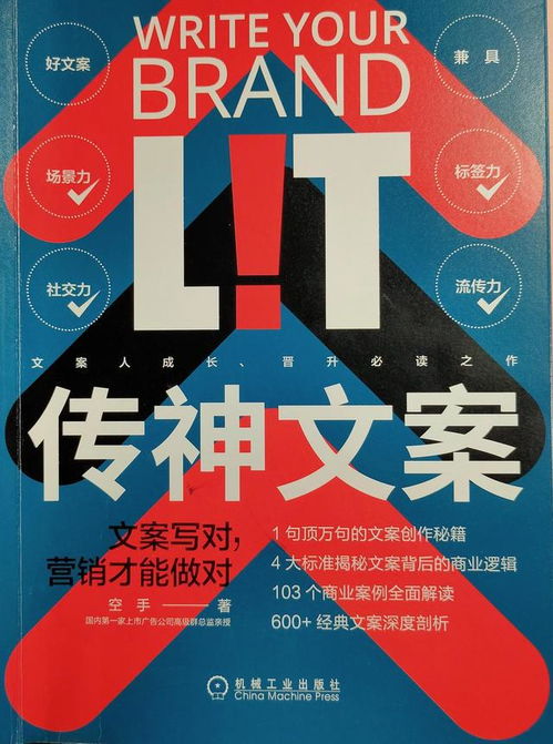 文案创作背后的故事
