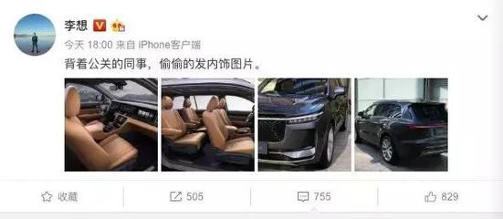 “背着公关同事”,李想提前曝光理想智造ONE外观内饰