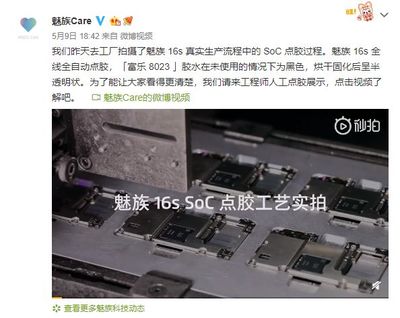 【搞事】魅族封胶事件平息,小米9被曝没有封胶 | 产品总监:几年前的老瓜了