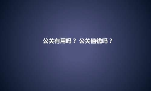 公关软文与普通新闻稿有什么区别