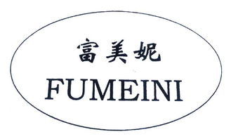 沂南县富美妮工艺品厂