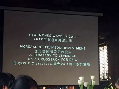 【垂死挣扎?DS在中国将启动V2.0行动】汽车行业大咖-易起说-易车网
