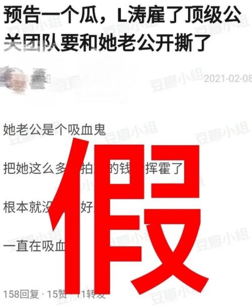 刘涛雇佣顶级公关要和老公开撕 工作室火速辟谣