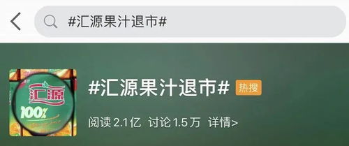 汇源和资本的关系像极了痴情女和渣男