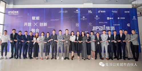 上海集派公关城市合伙人培训