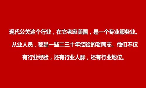 定位公关 公关第一,广告第二