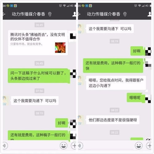 2018是黑公关元年 头条和腾讯都因此报警了