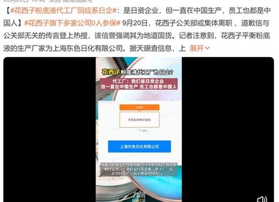 花西子总裁亲自公关,直播间眉笔只送不卖,坚决不降价惹群嘲