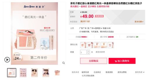 日化大佬 立白集团一头扎进美妆投资