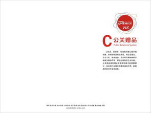 博公关vi 本人上传均个人原创且已使用,仅交流学习