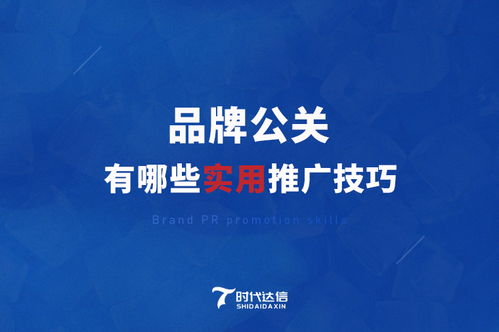 企业品牌危机管理,而对危机公关如何处理