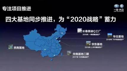 一汽-大众完成铺垫 SUV与第三品牌攻势待发-新浪汽车
