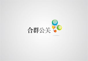某公关logo设计创意