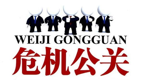 京东的危机公关处理 彰显能力