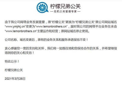 成都知名公关公司柠檬公关品牌升级柠檬兄弟