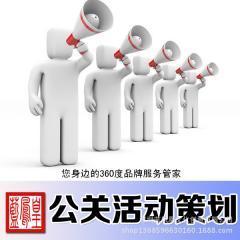 解析广东公关策划市场 从报价到供应的全方位指南