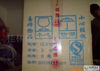 风湿版补骨酒 桂林特产，公关送礼的理想选择