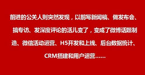 定位、公关与广告 融合时代下的无界互动