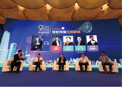 尖峰对话 第五场 智慧传播与现象级-