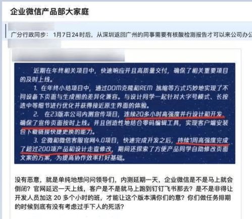 腾讯公关总监回应怒怼管理层应届生被永不录用