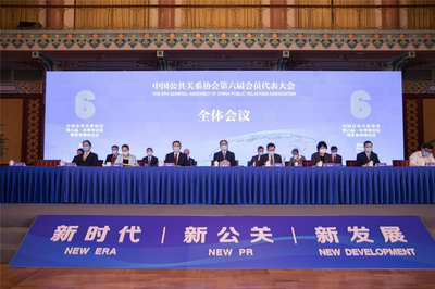 君和传媒CEO李军当选中国公共关系协会第六届理事会理事