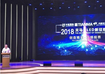 深天马武汉G6 OLED产线正式量产，开启向品牌大客户供货新篇章